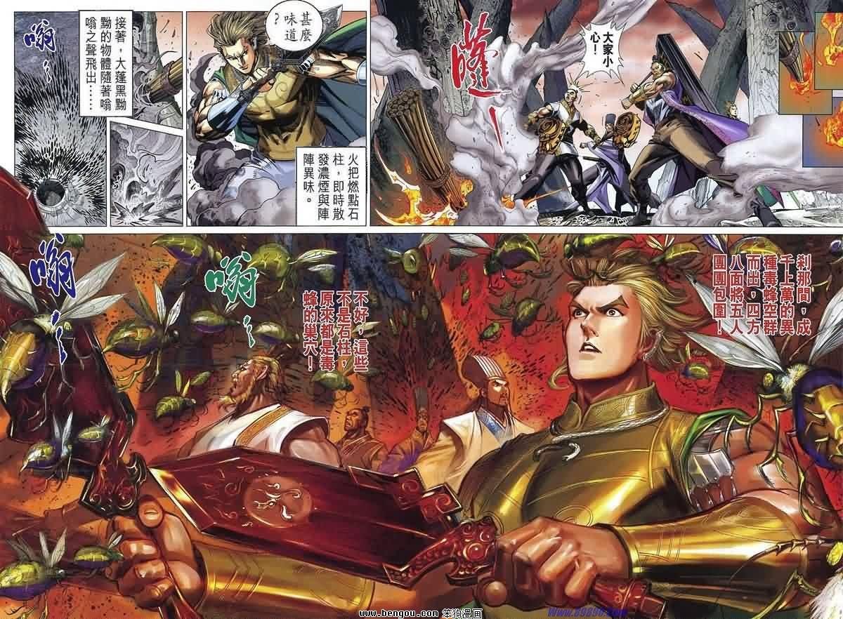 第38话
