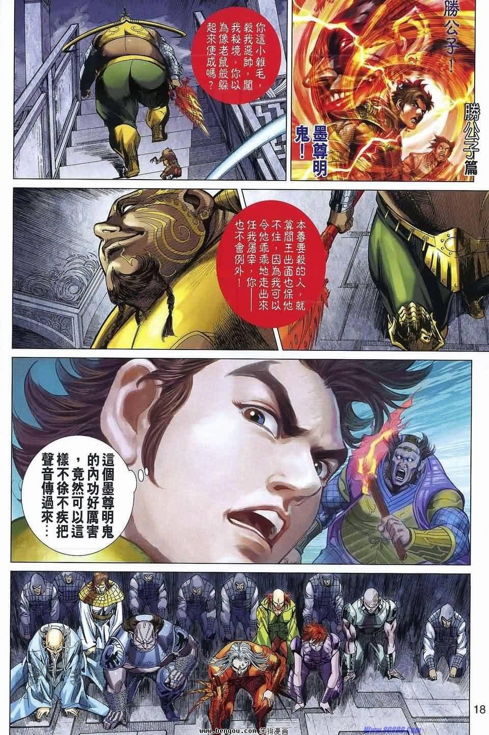 第38话