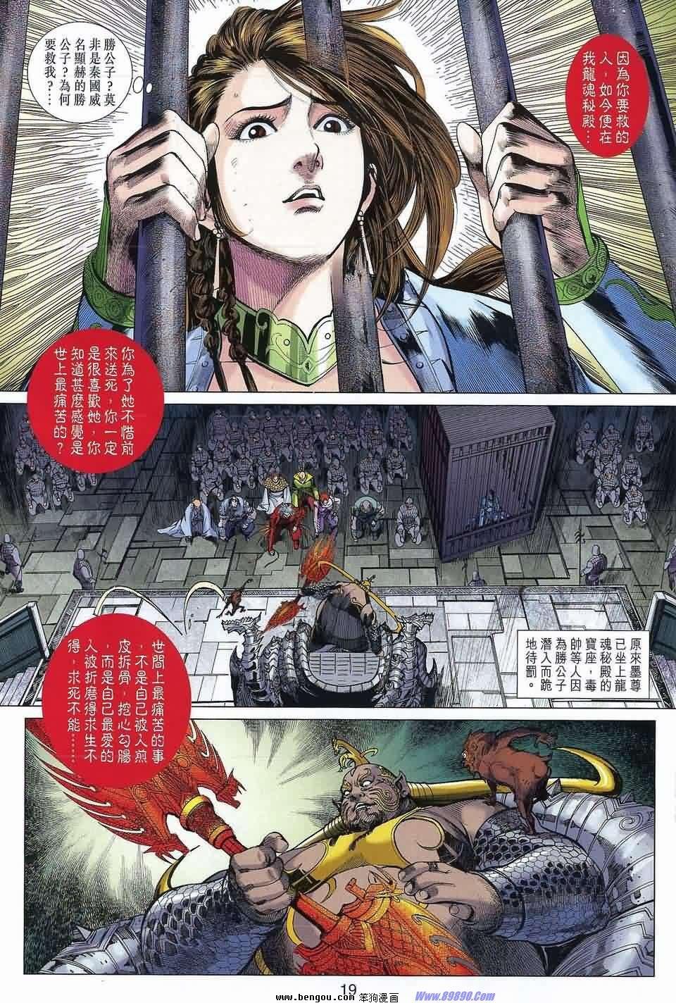第38话