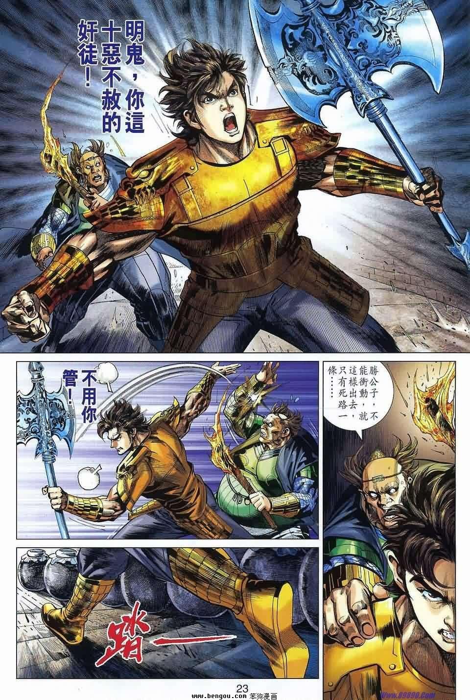 第38话