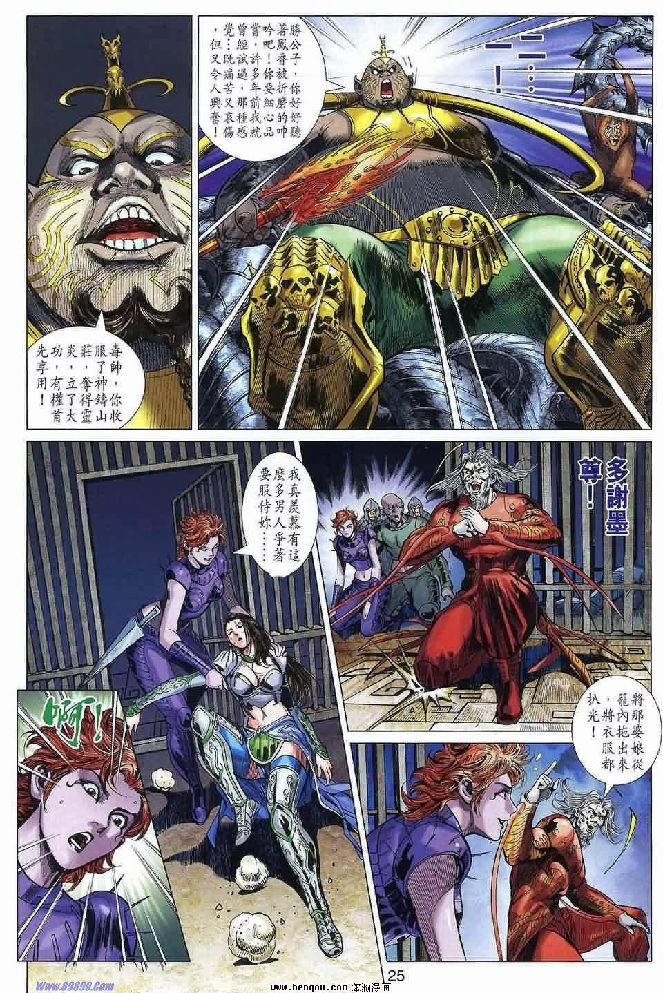 第38话