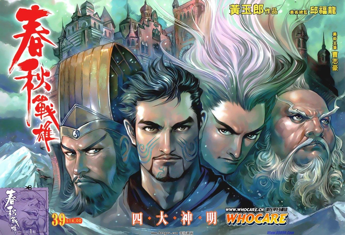 第39话