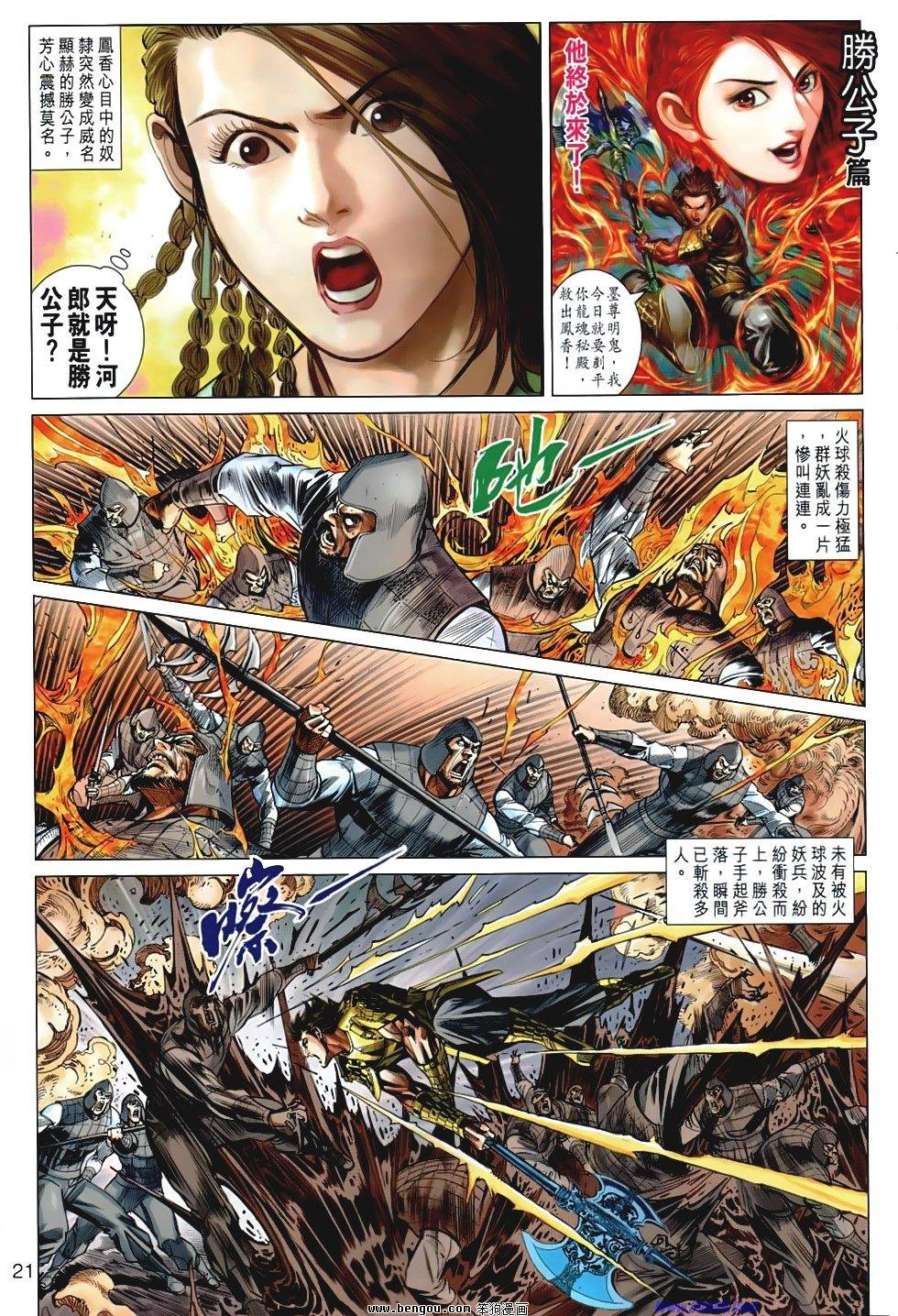第39话