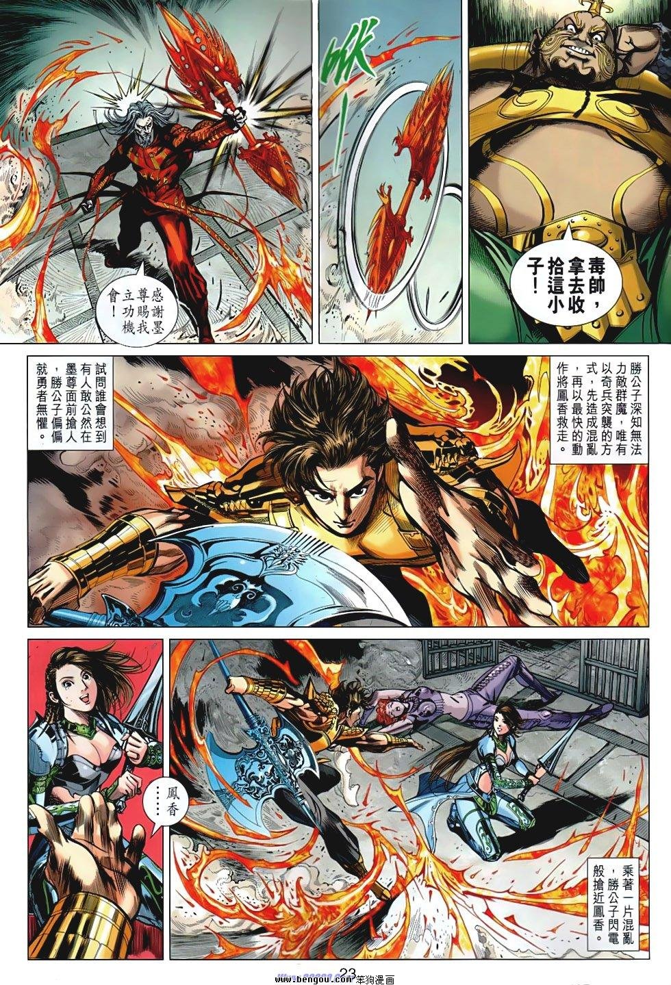 第39话