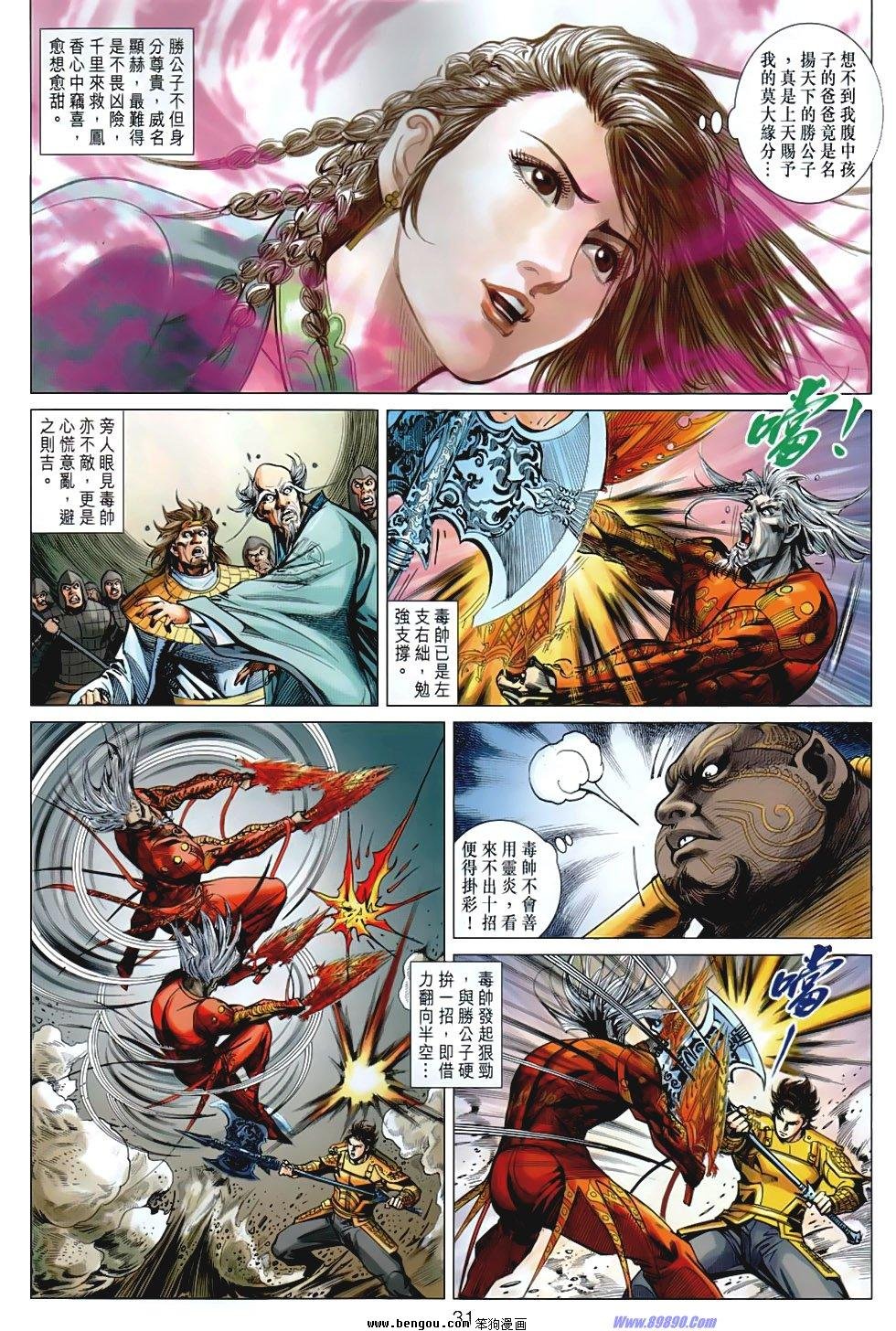 第39话