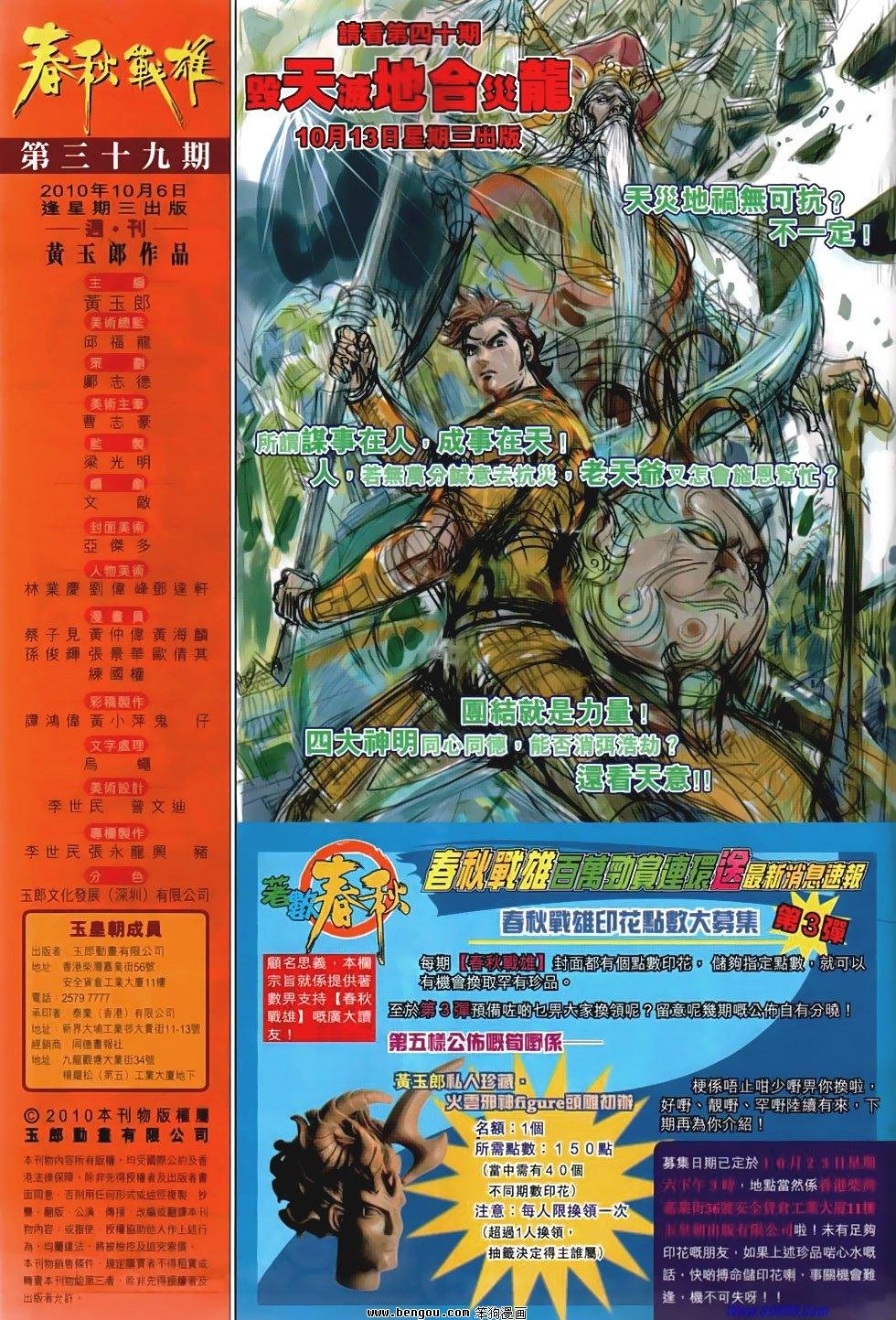 第39话