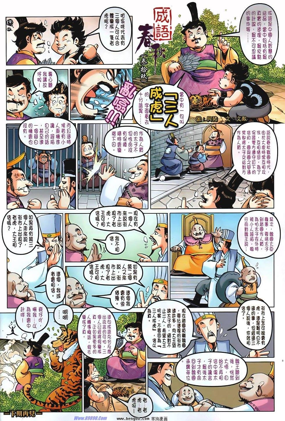 第39话