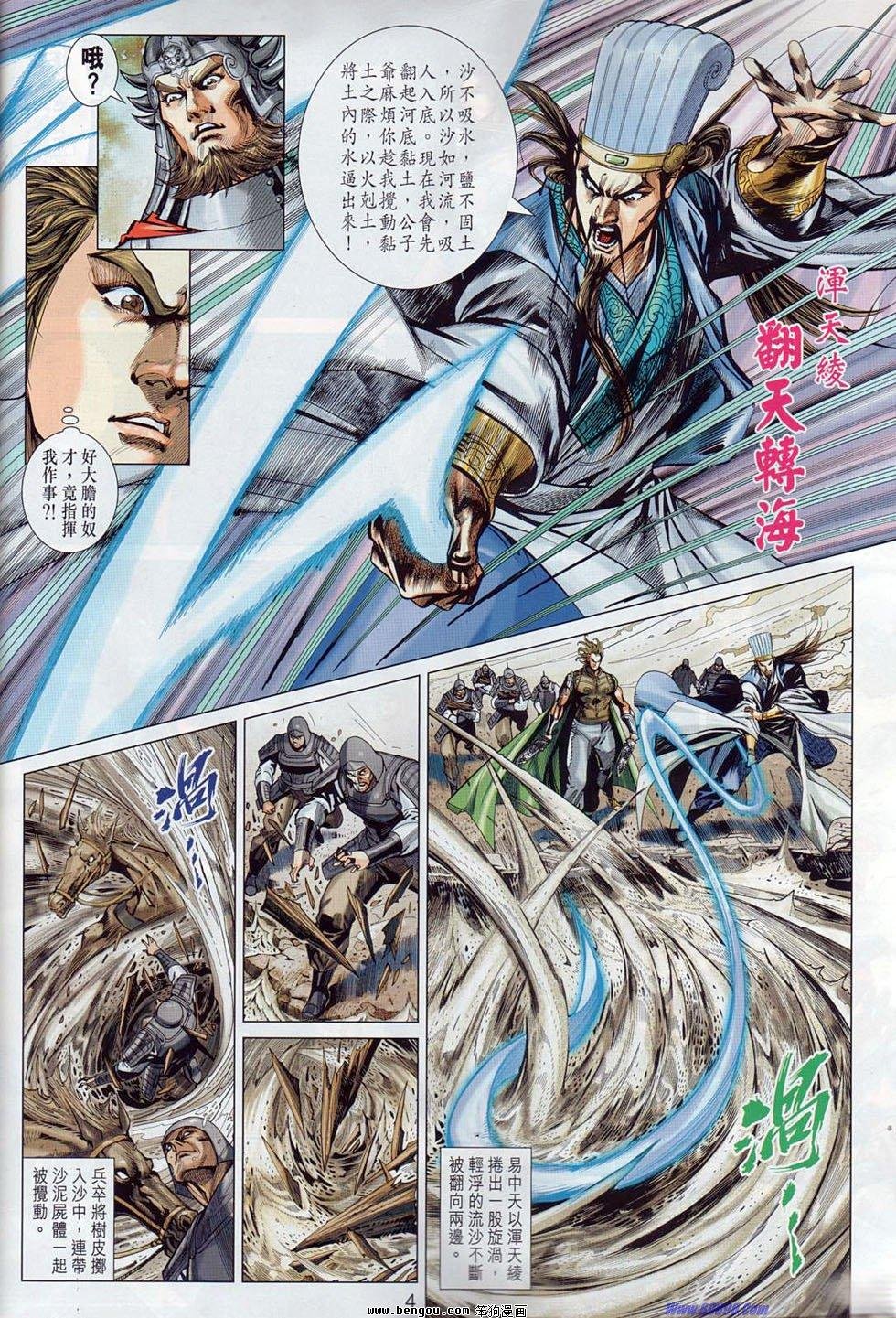 第41话