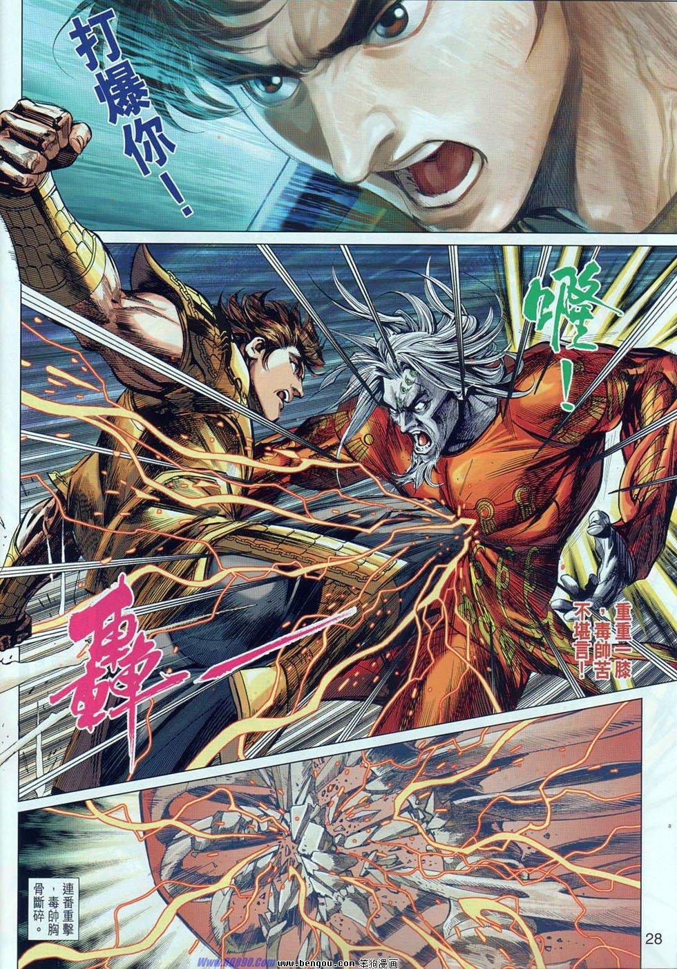 第41话