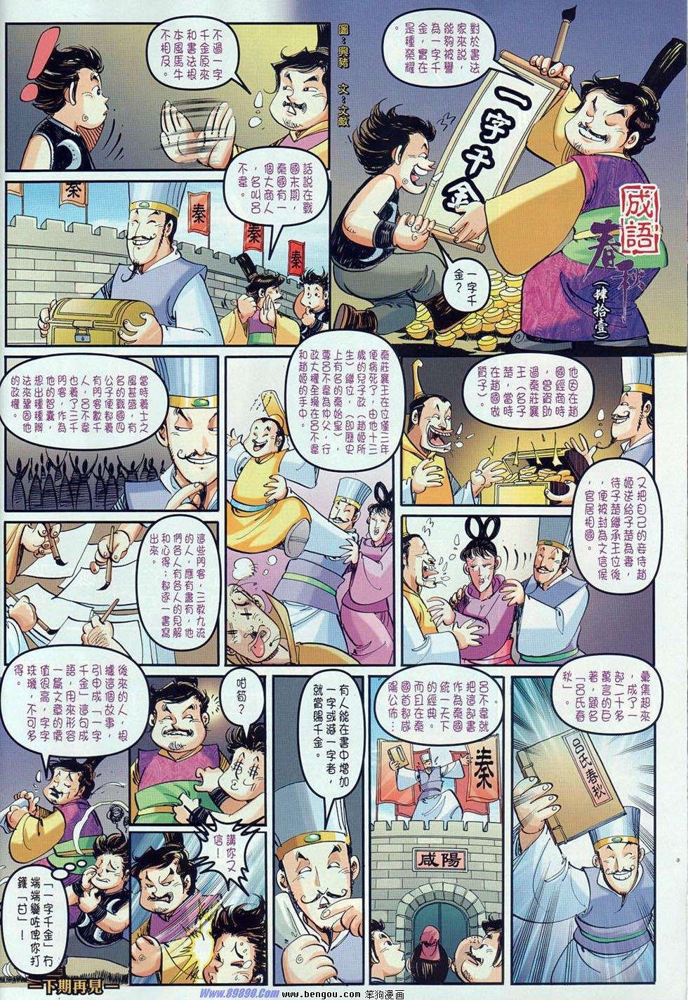 第41话