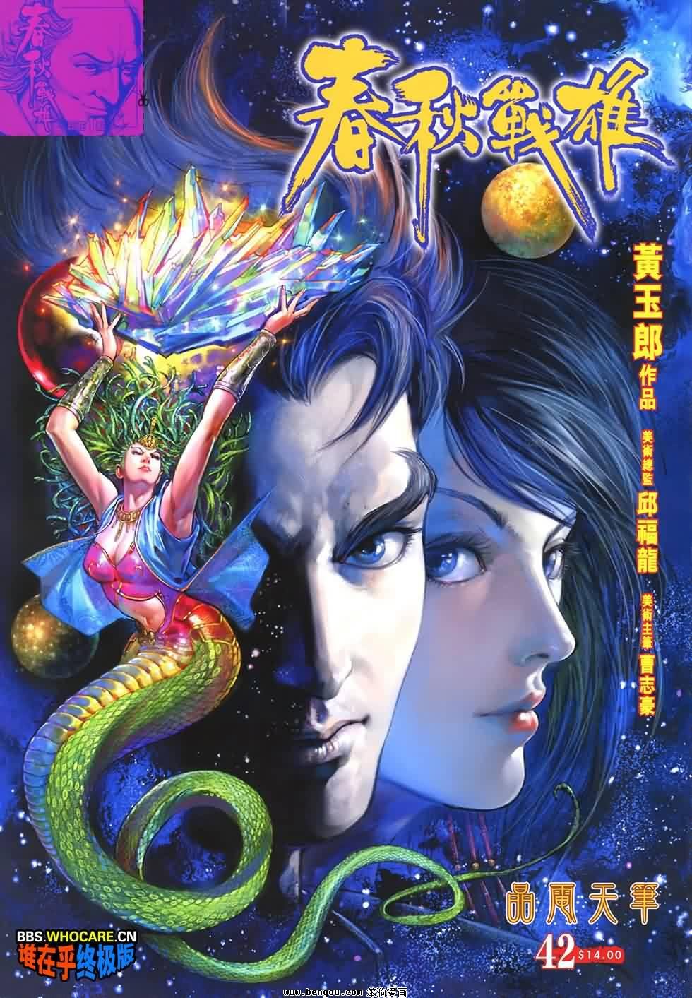 第42话