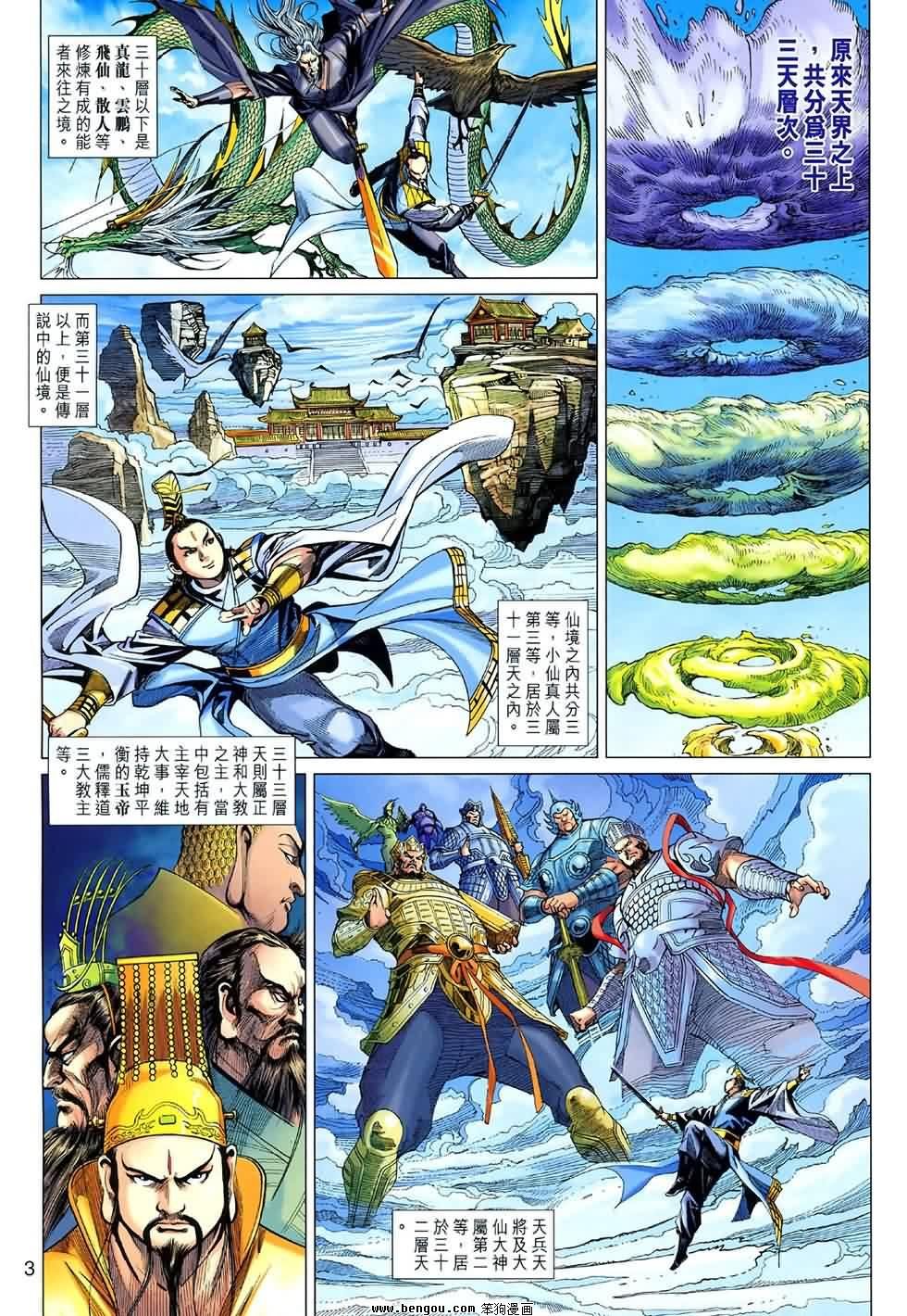 第42话