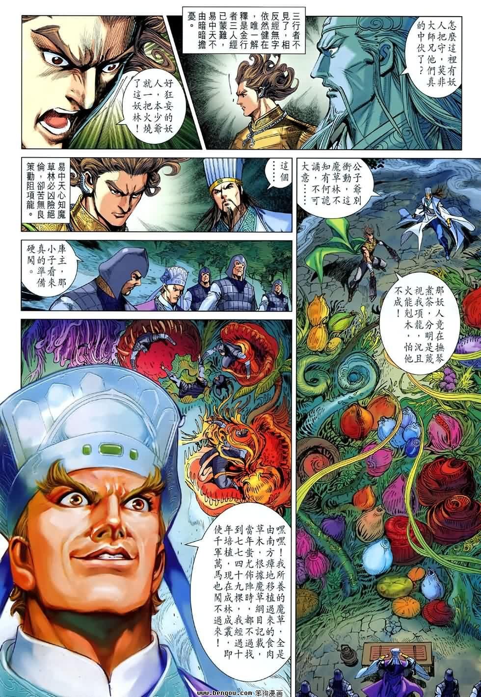 第42话
