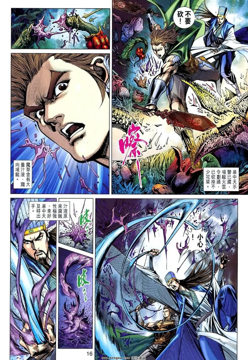 第42话