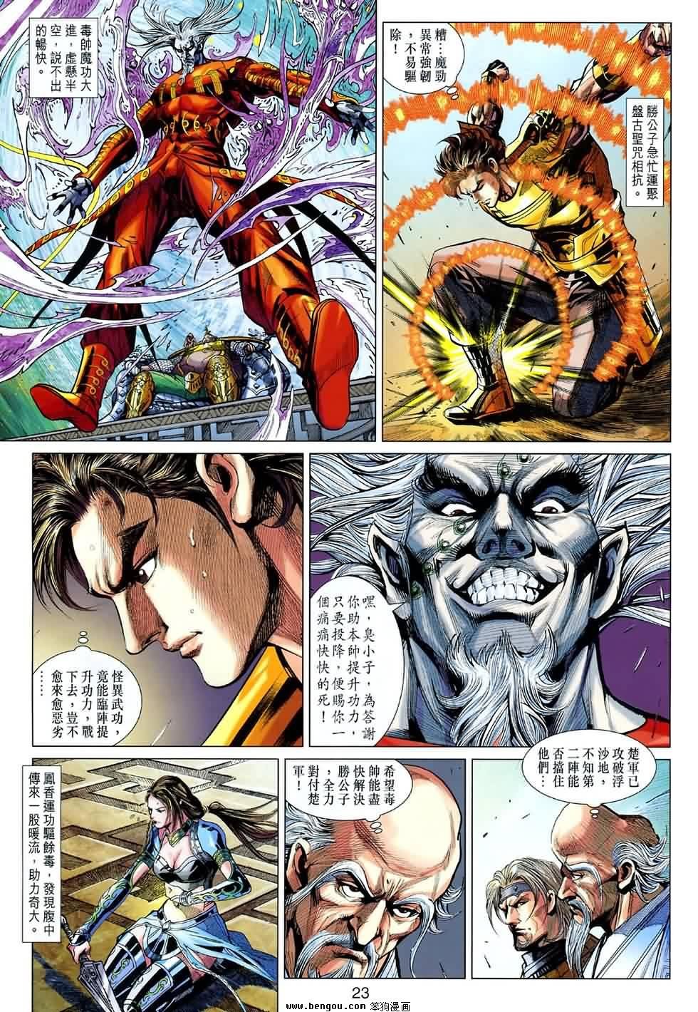 第42话