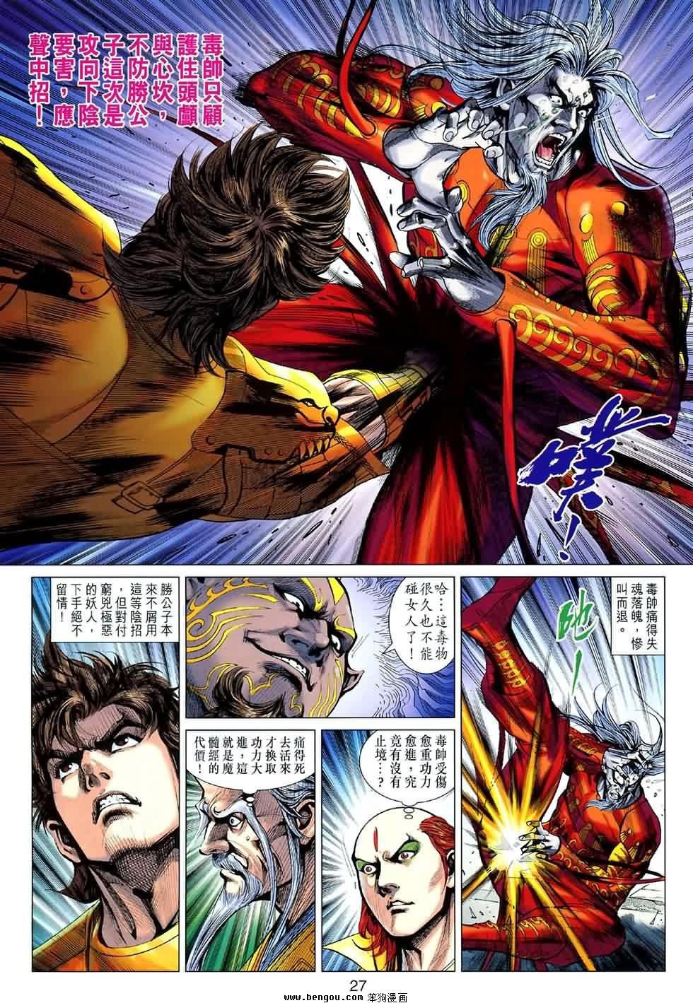 第42话