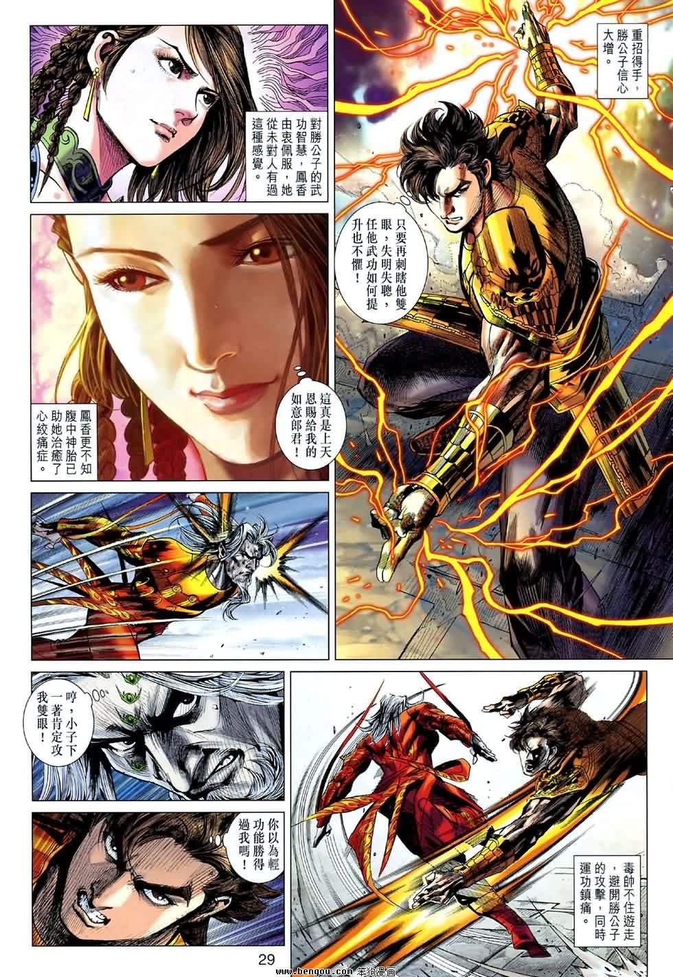 第42话