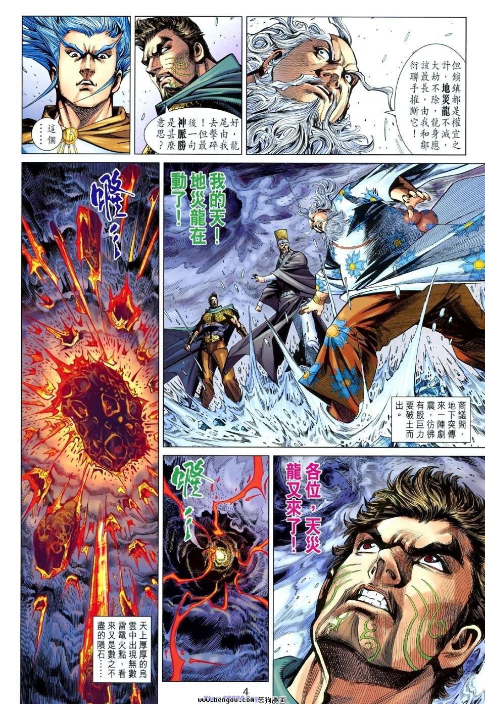 第43话