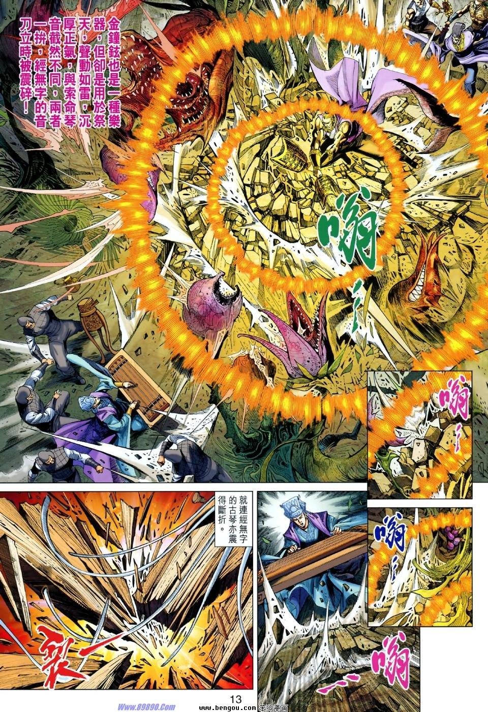 第43话