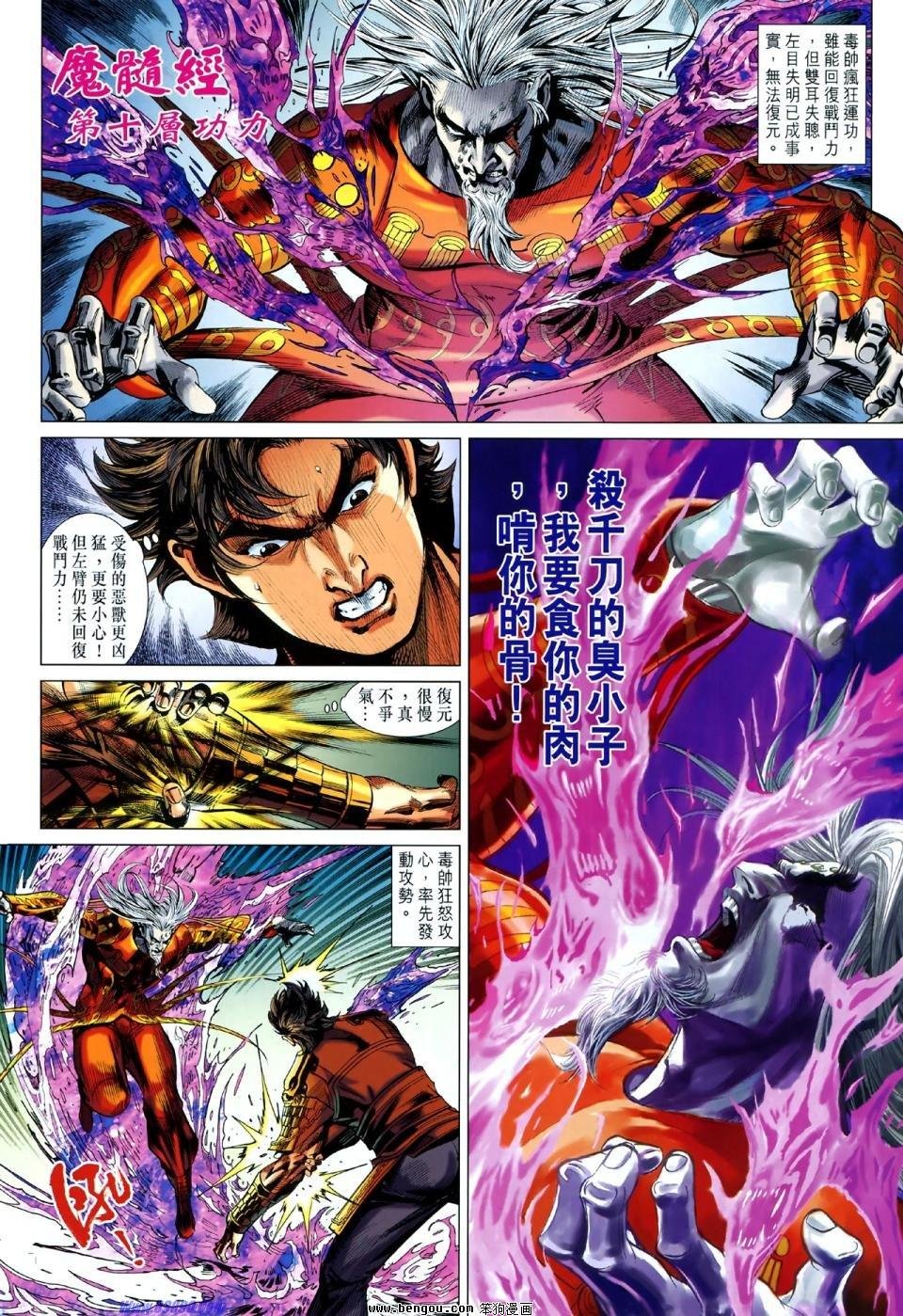 第43话