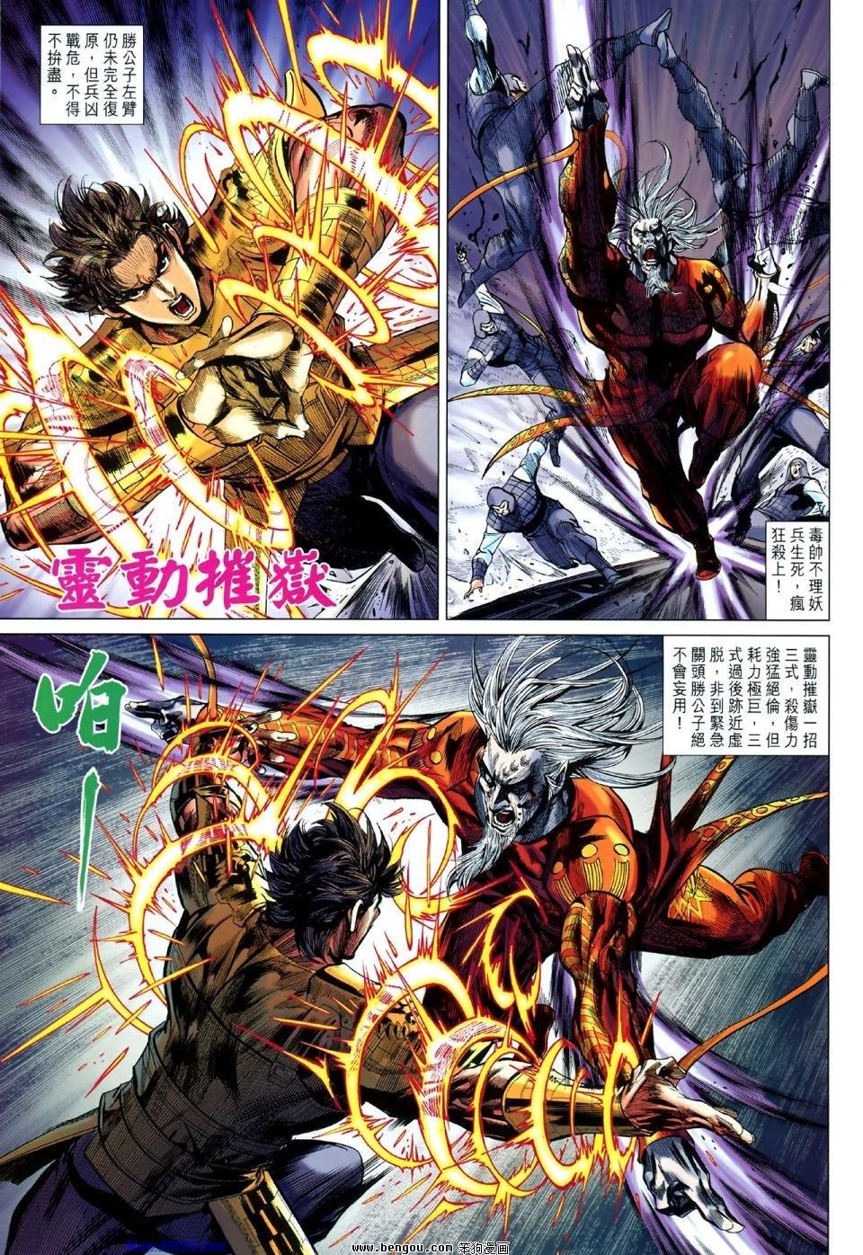 第43话