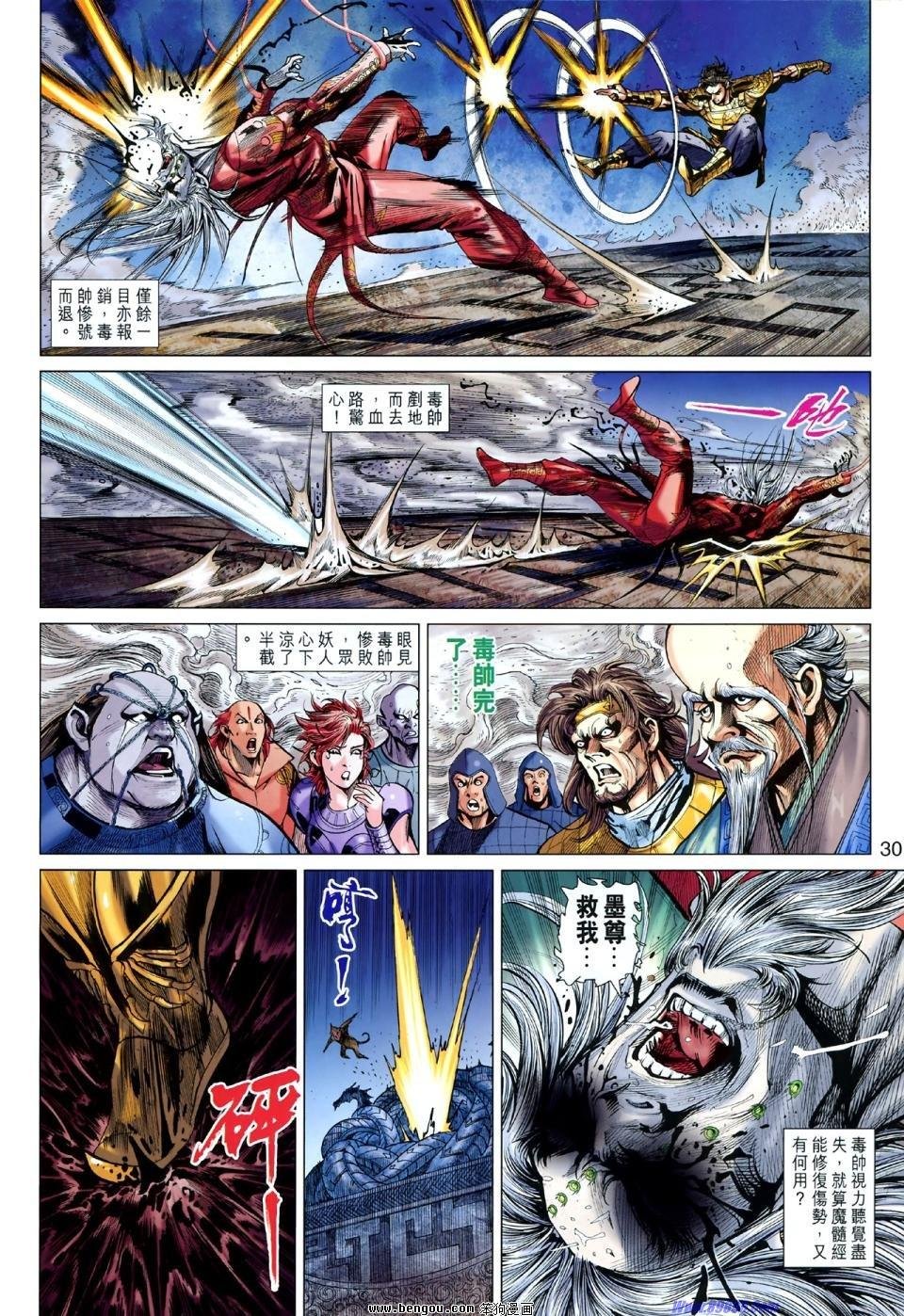 第43话