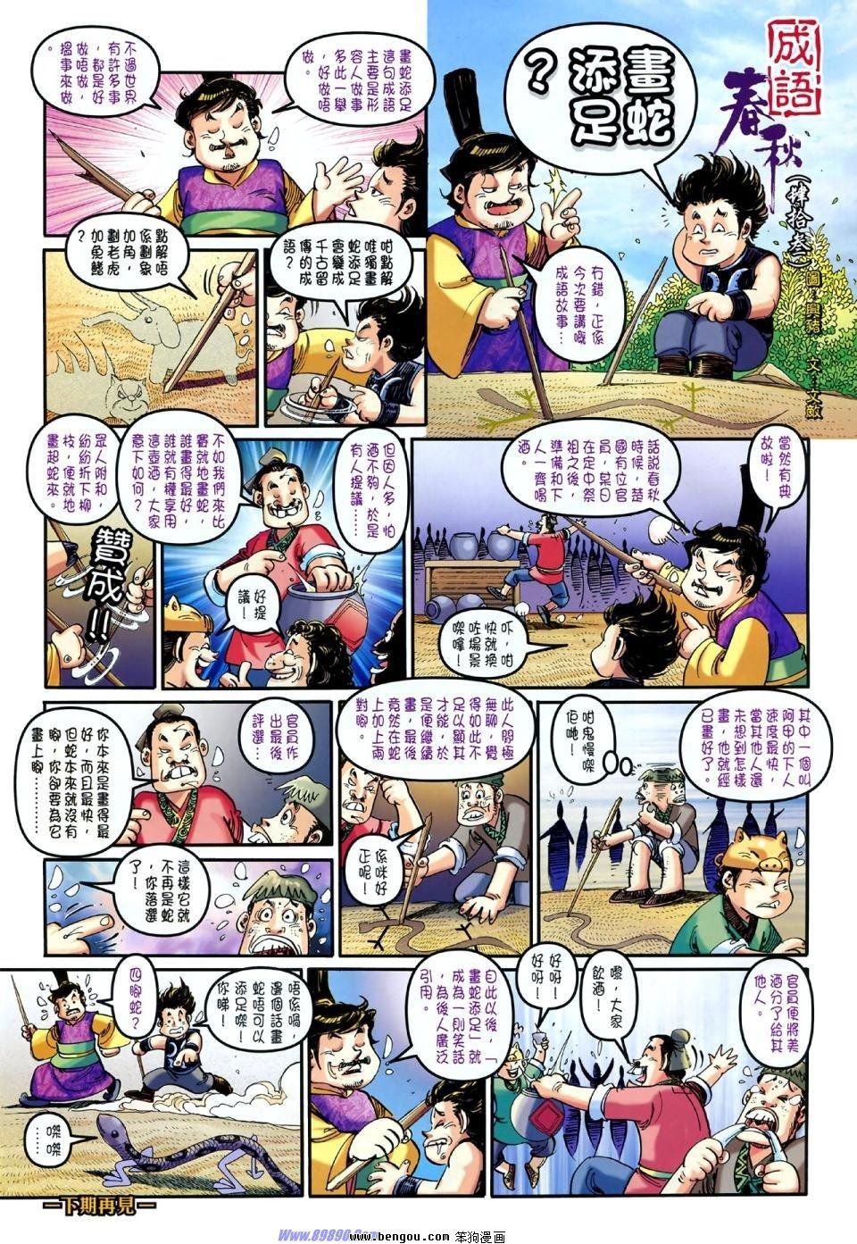 第43话