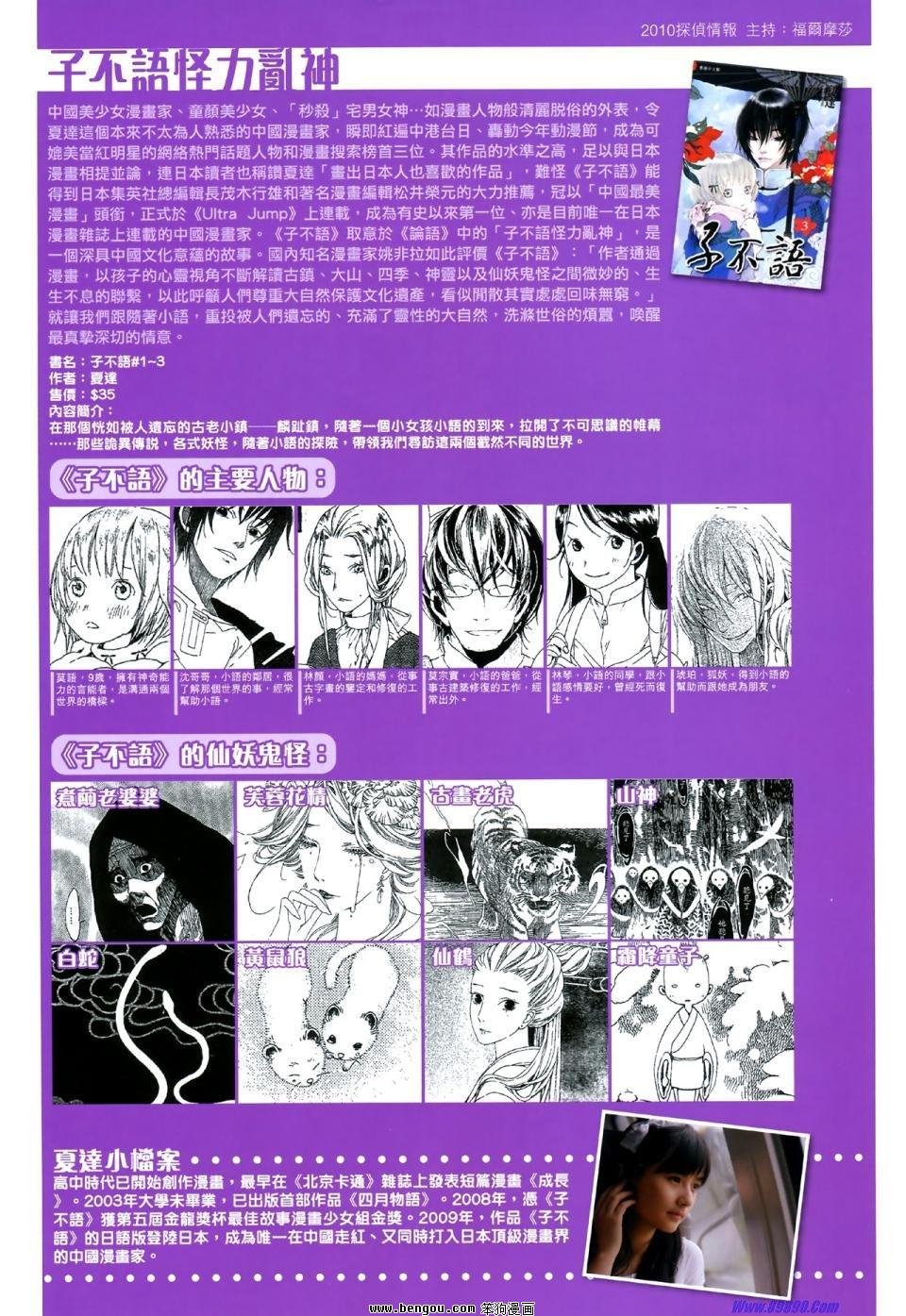 第43话