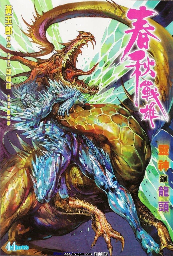 第44话