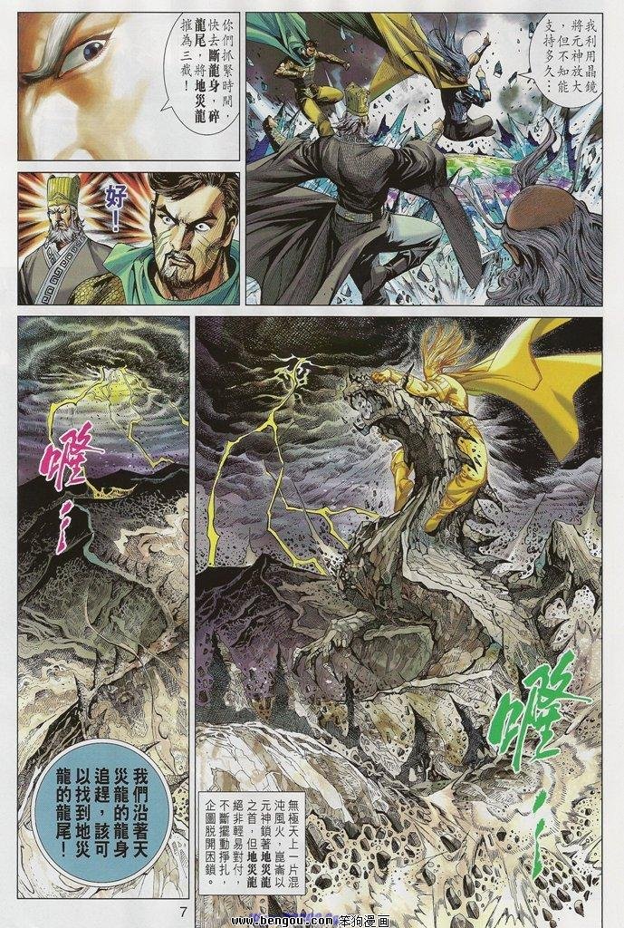第44话