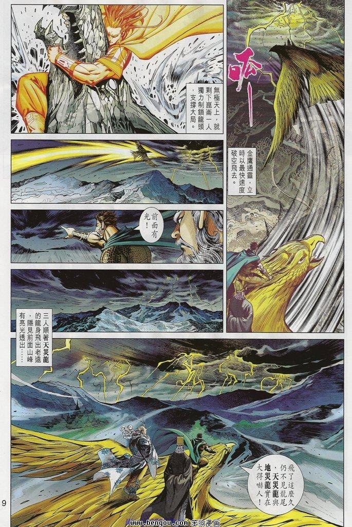 第44话