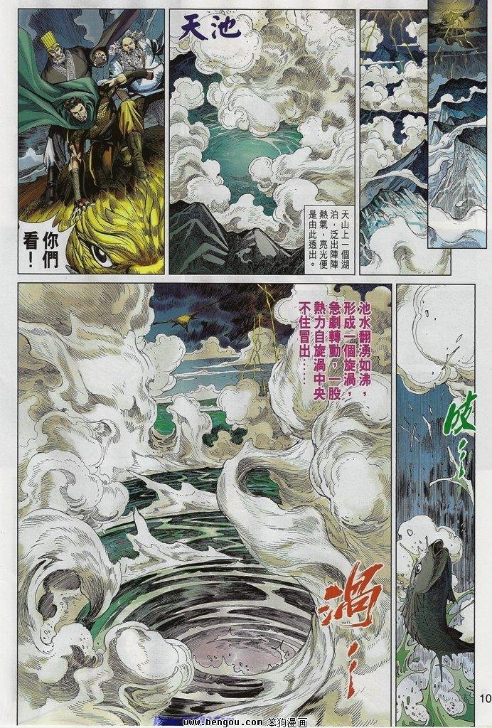 第44话