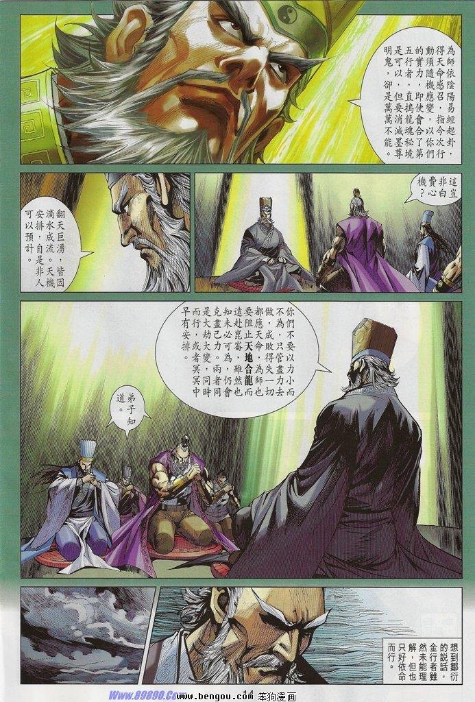 第44话