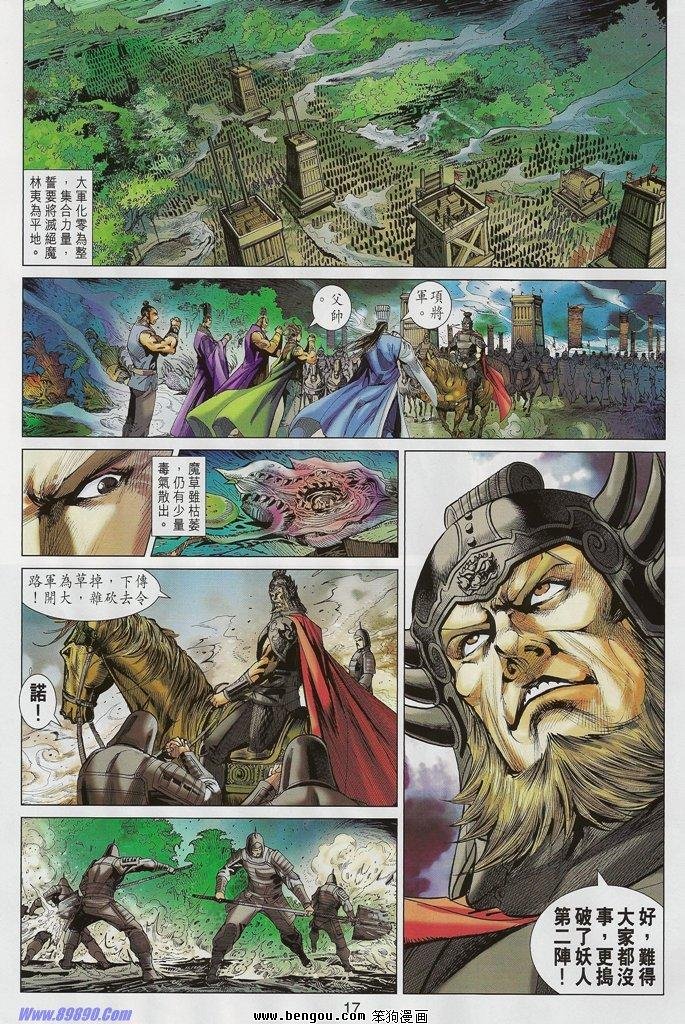 第44话
