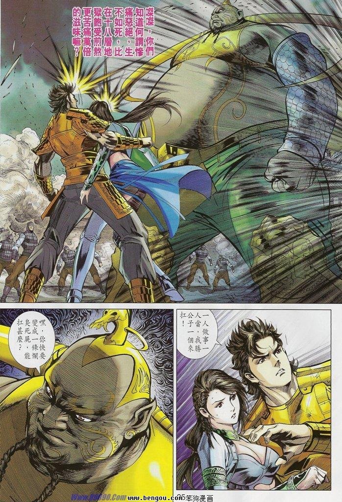 第44话