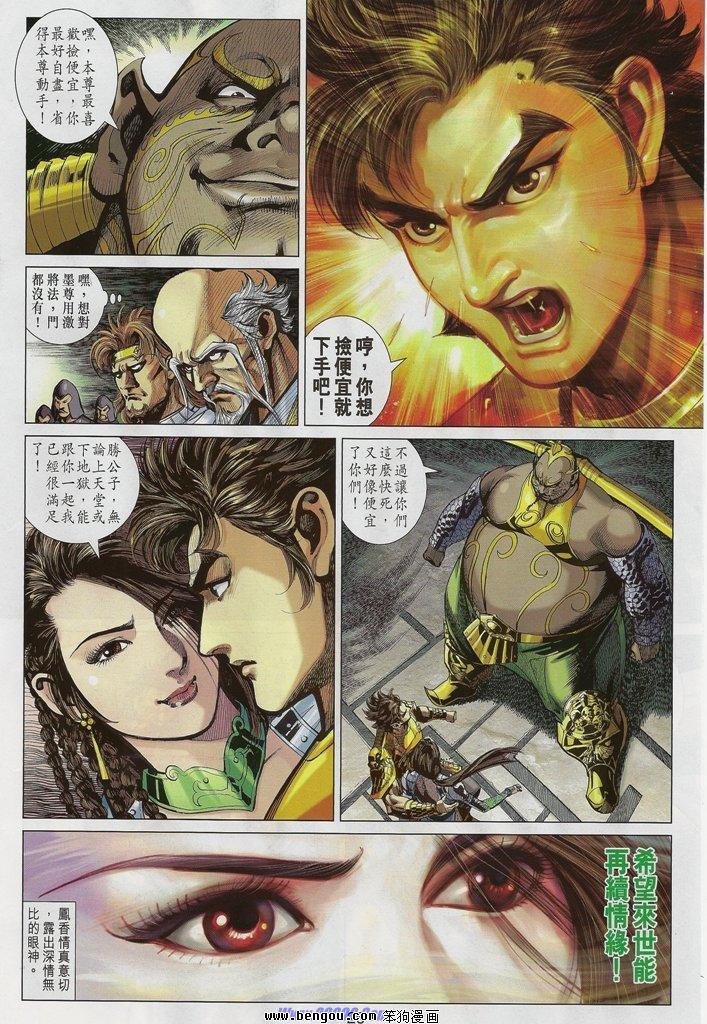 第44话