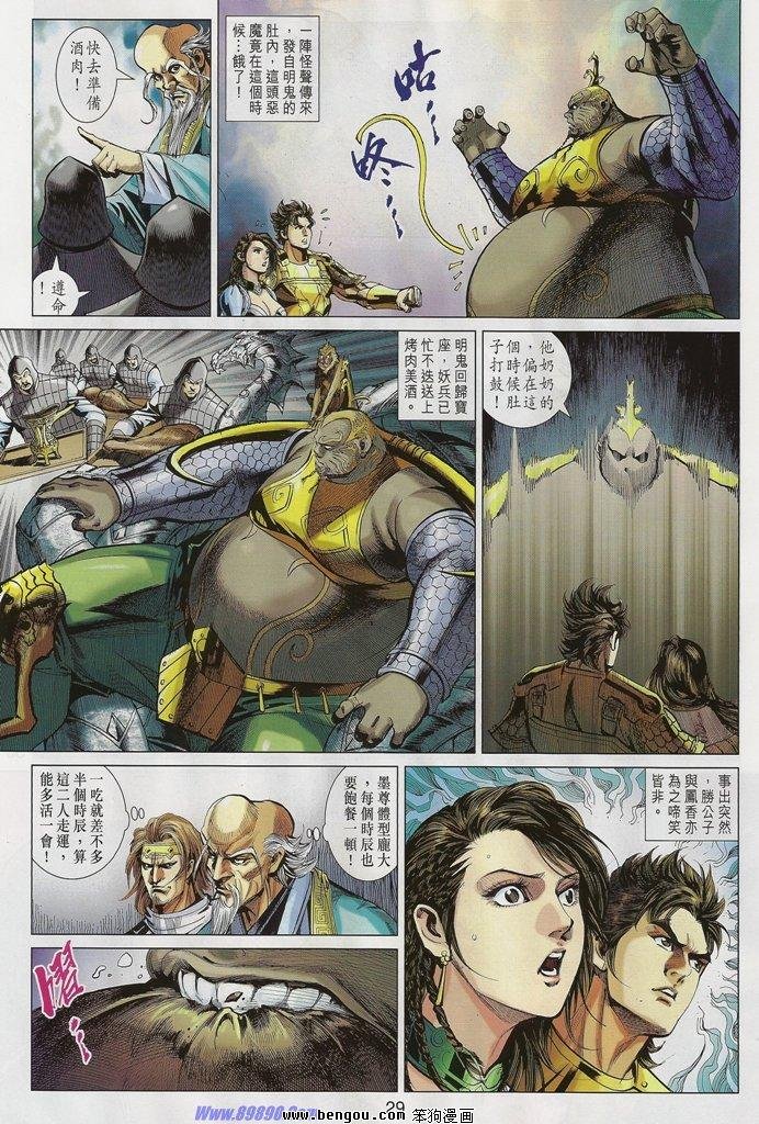 第44话