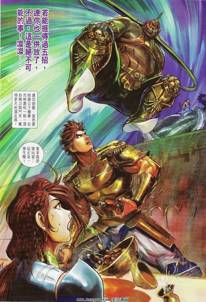 第44话