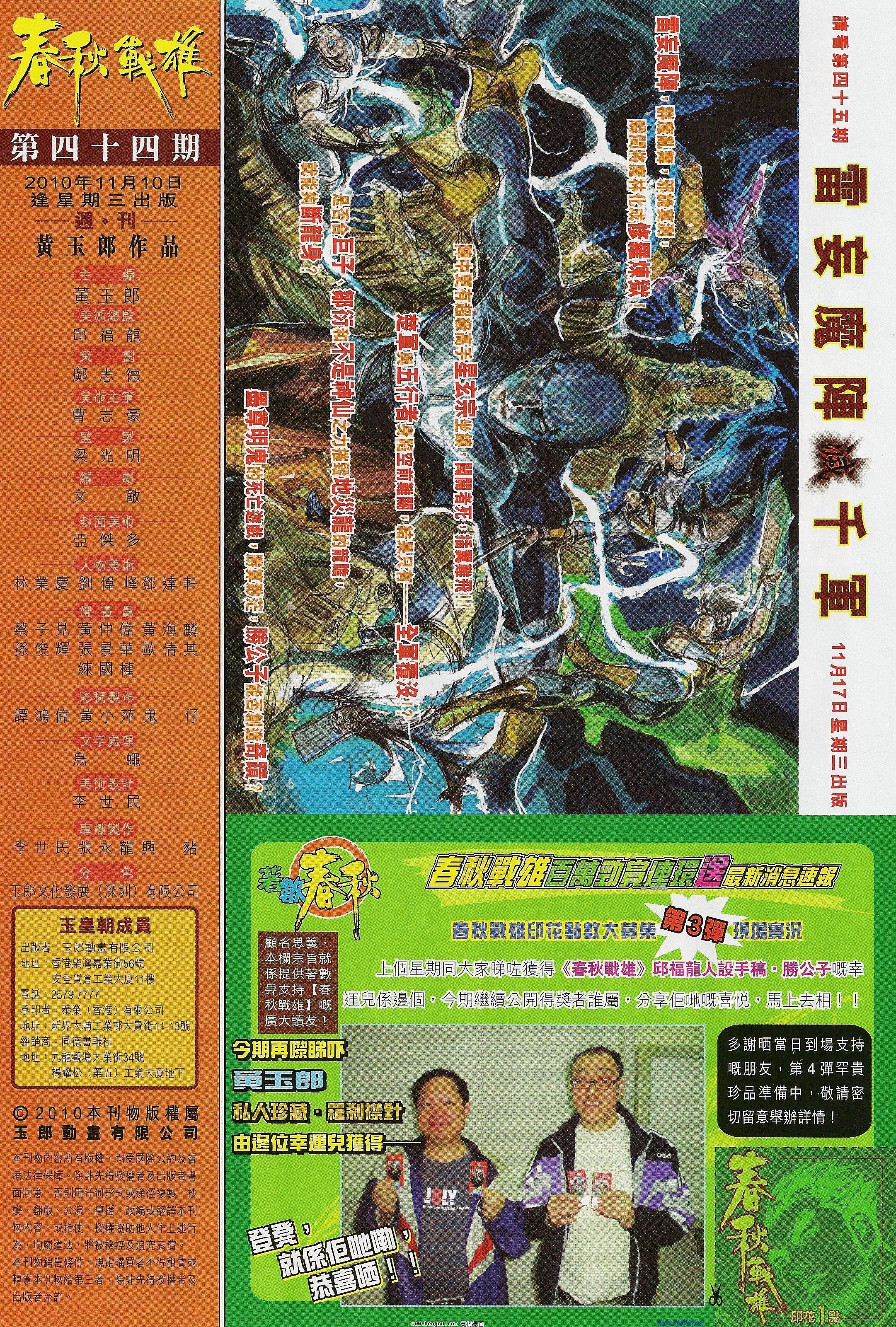 第44话