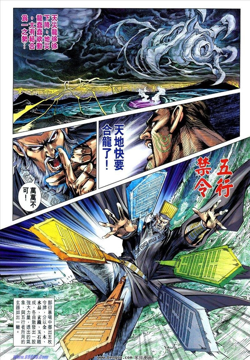第45话