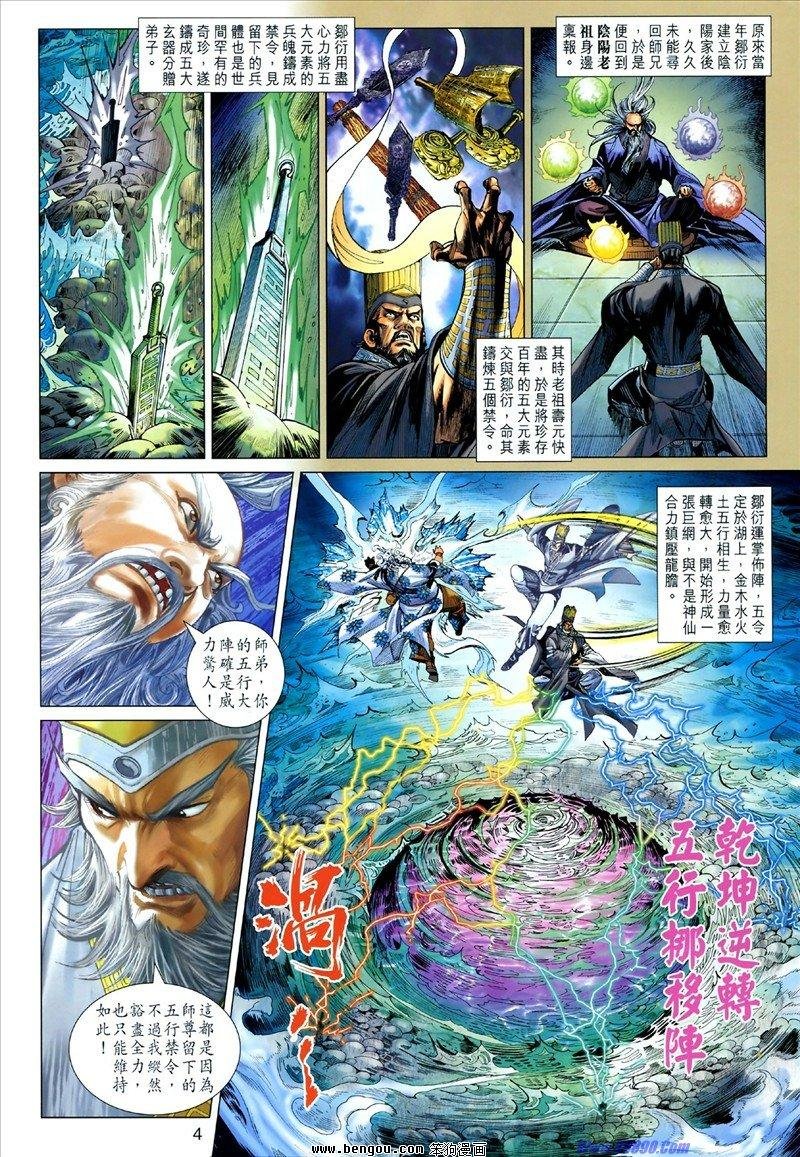 第45话
