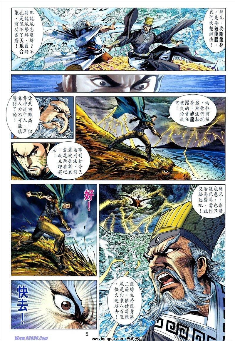 第45话