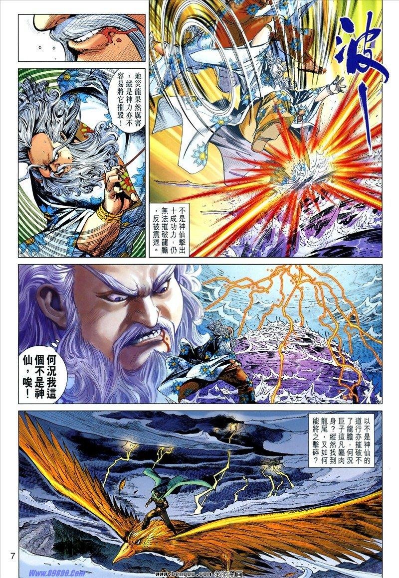第45话