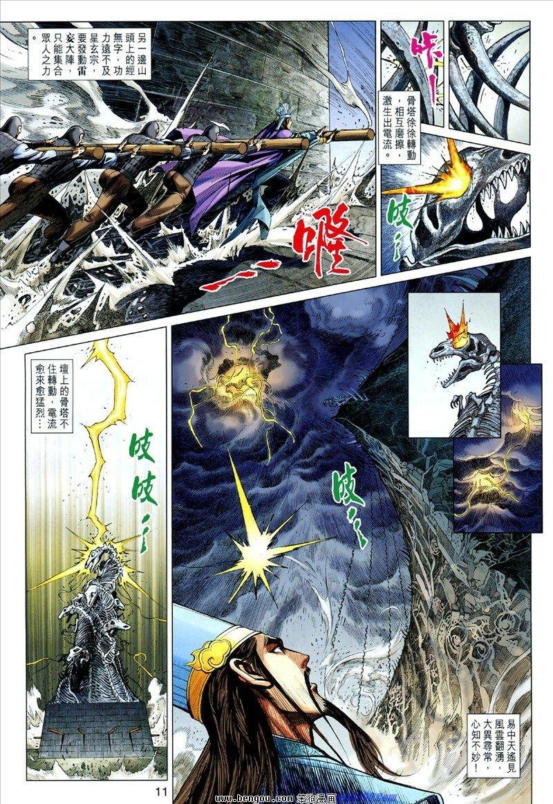第45话