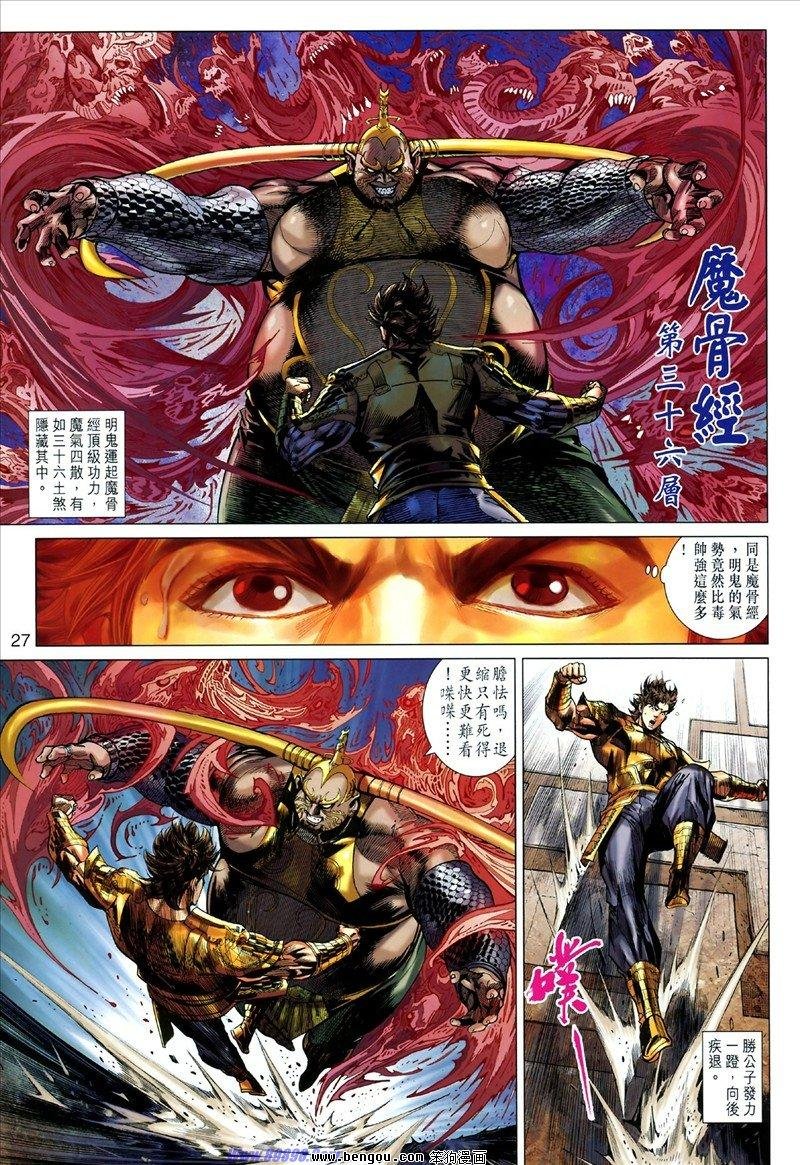 第45话