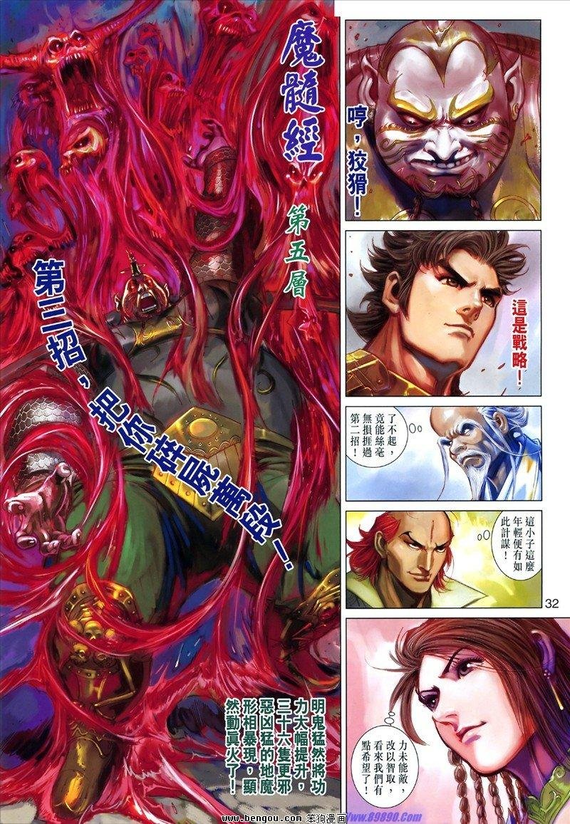 第45话