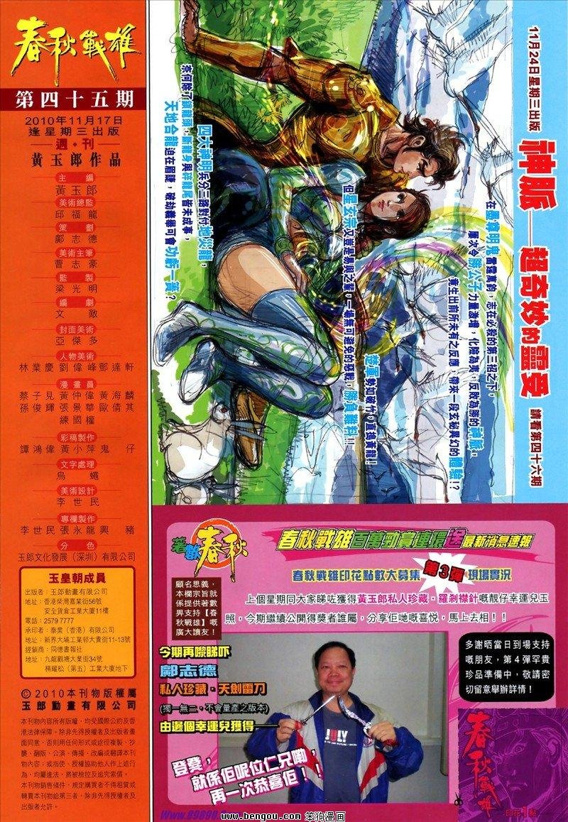 第45话