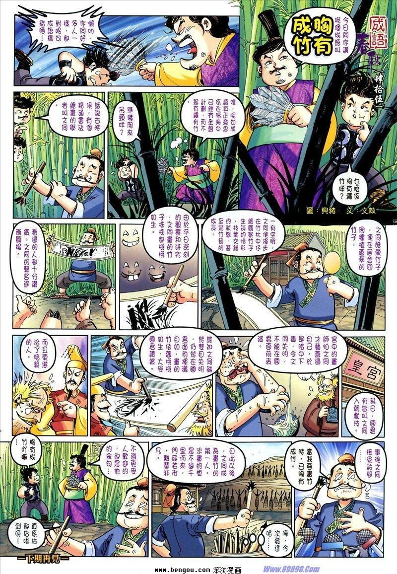 第45话
