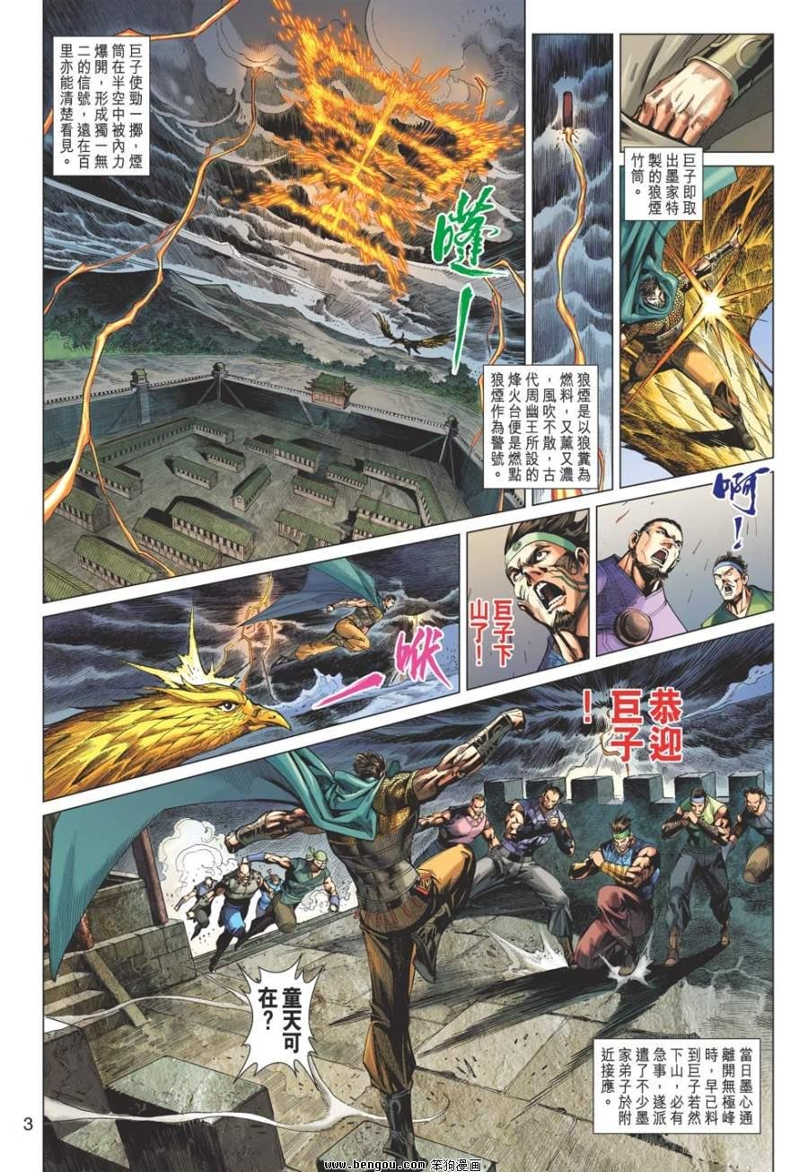 第46话