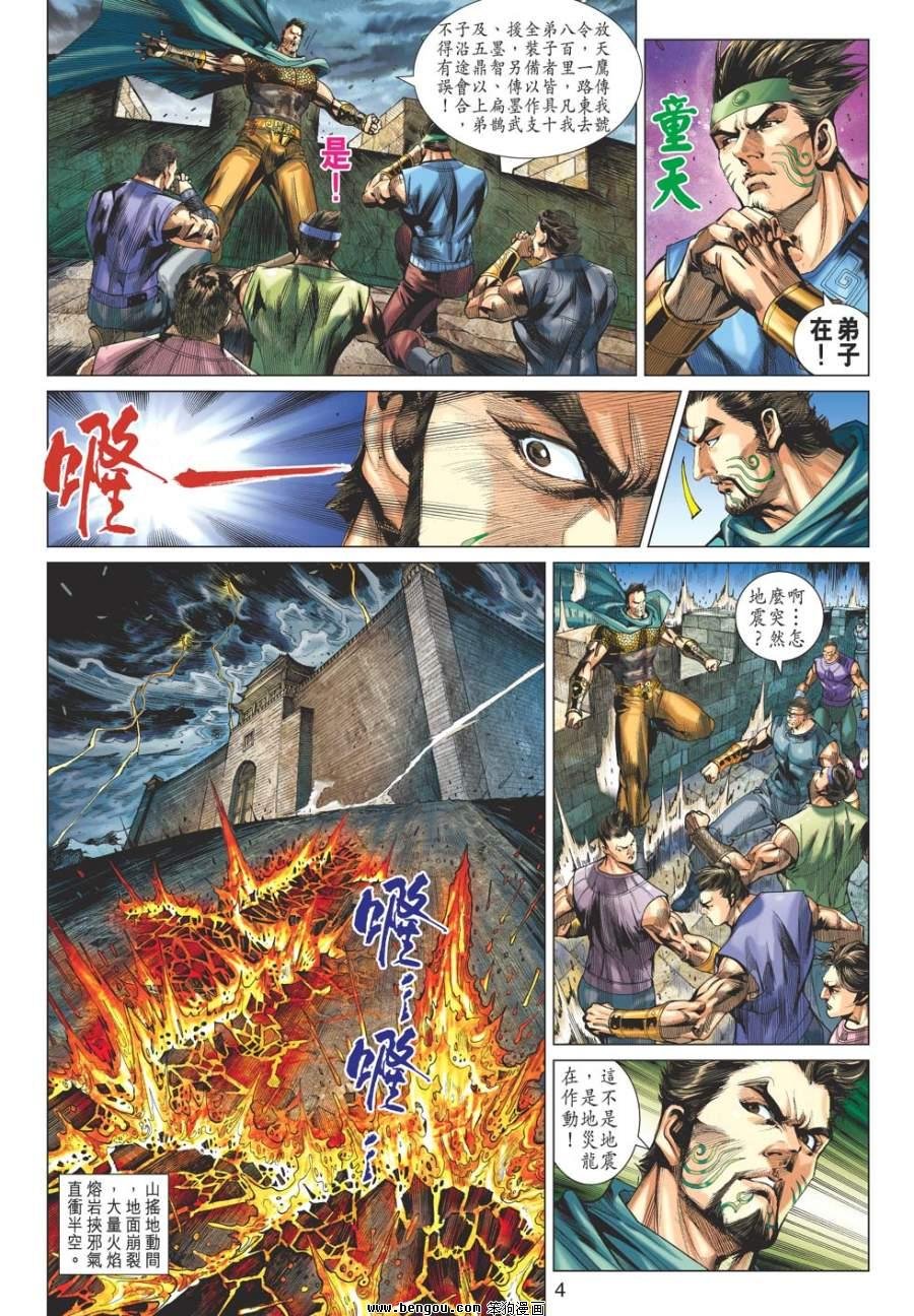 第46话